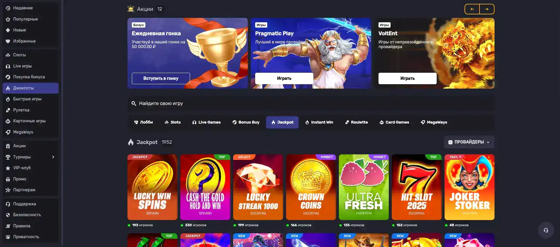 Логотип Motor casino на смартфоне